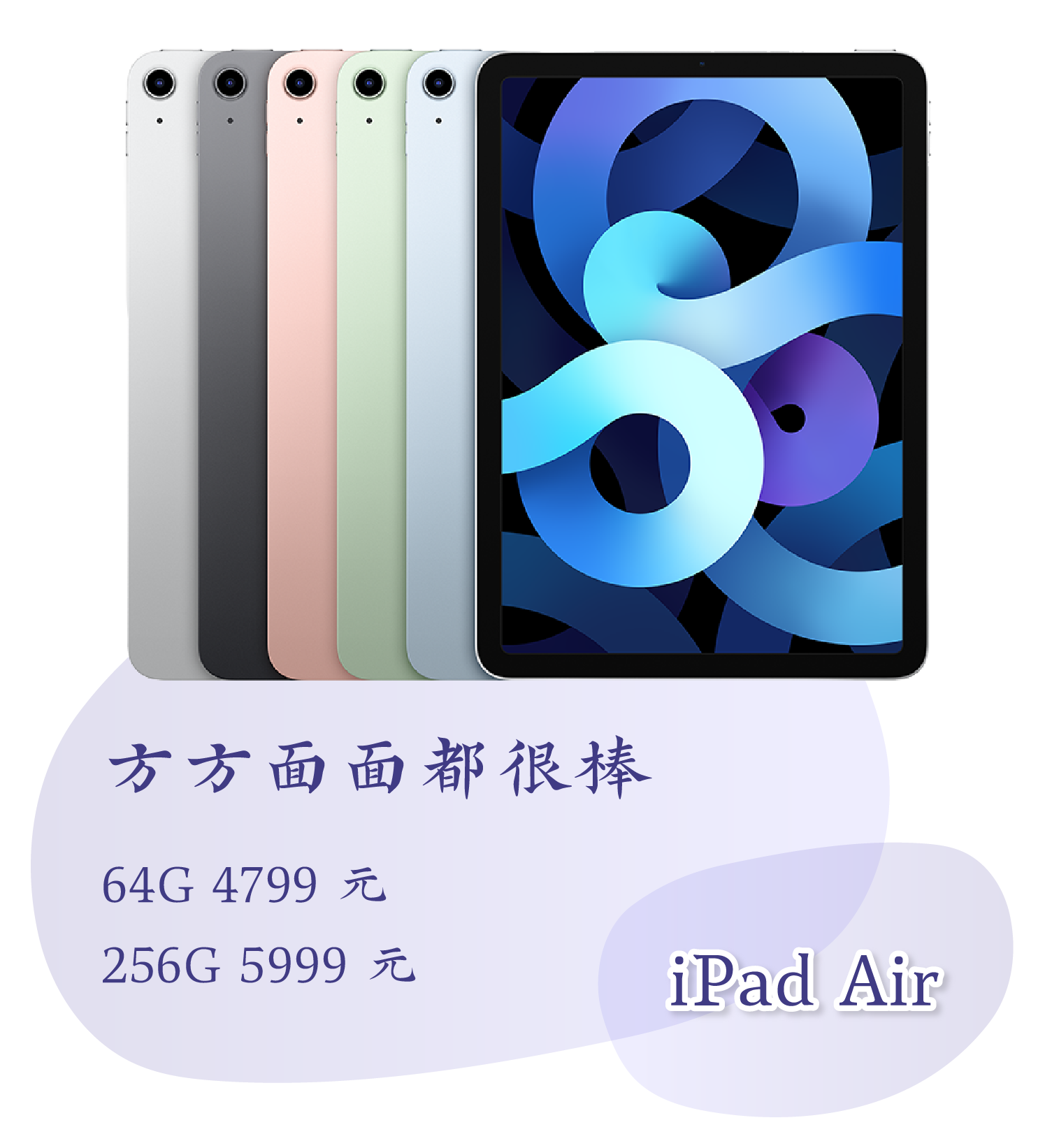 iPad Air.png
